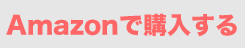 amazonbutton.jpg