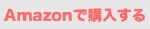 amazonbutton2.jpg