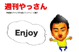 weeklyyassan_latest_web.jpg
